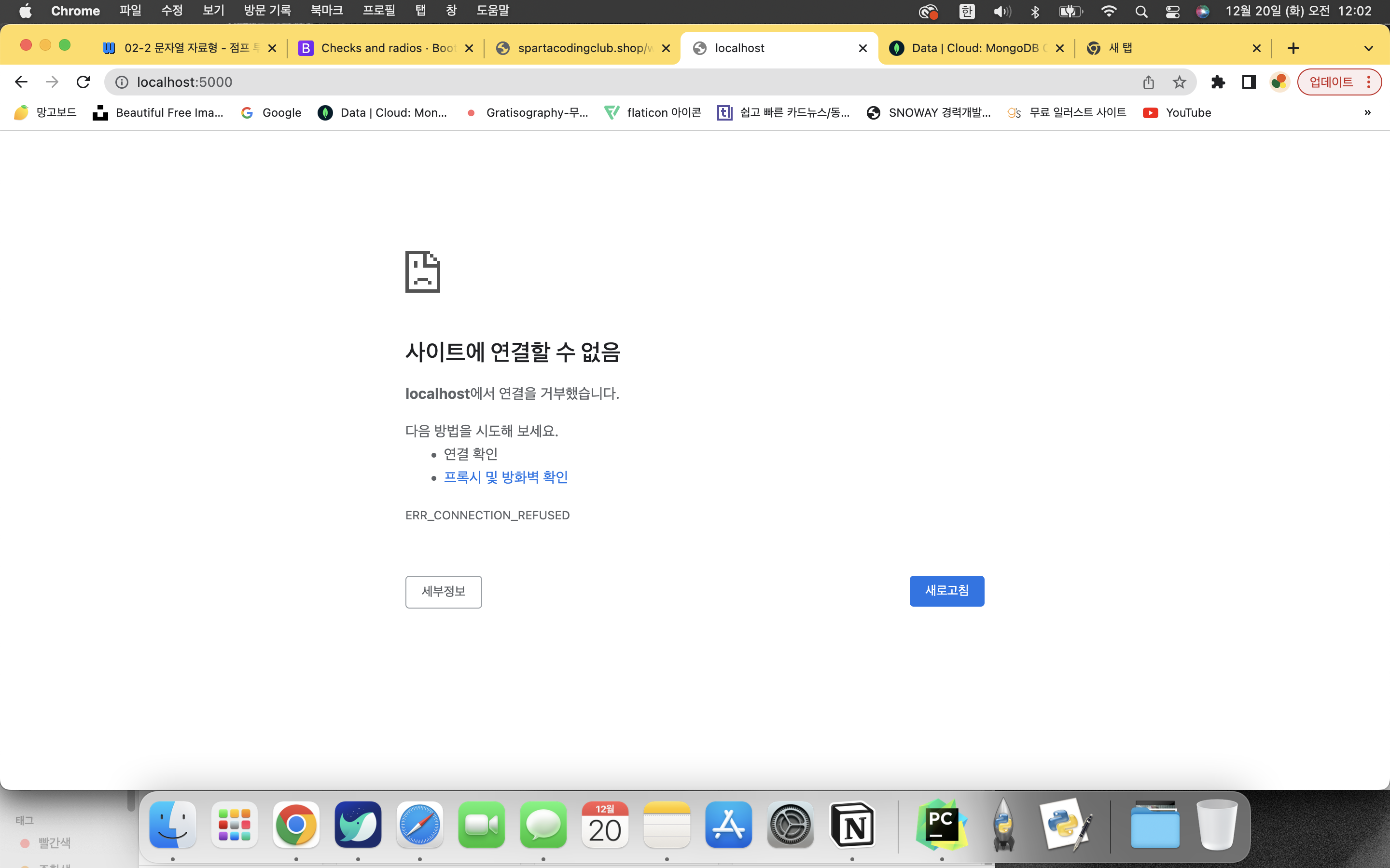 스파르타 즉문즉답